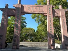 -汕尾铜鼎山旅游区