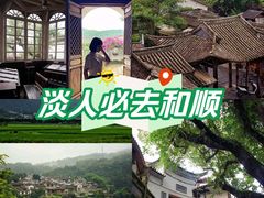-和顺古镇