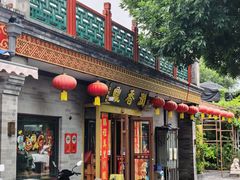 -鼎香润(什刹海德胜门店)