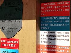 -小闺女儿肉龙(西湖道店)