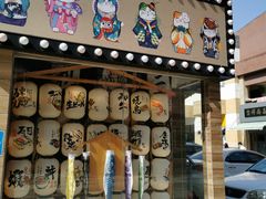 门面-宫谷创作料理(大拇指广场店)