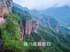 -雁荡山风景名胜区