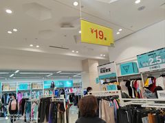 -BIGOFFS 超级折扣(仁恒伊势丹店)