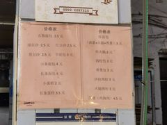 菜单-惠源面包店(开禾路店)