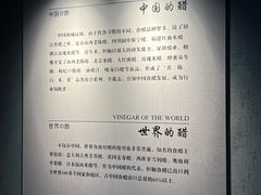 -镇江中国醋文化博物馆