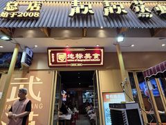 -靓靓蒸虾·头牌蒸虾(雪松路总店)