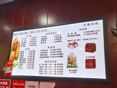 -毛华美食(清扬路店)