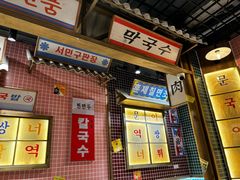 -姜胖胖无限自助烤肉(光明万达店)