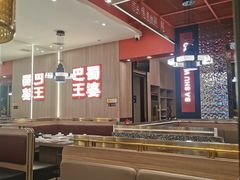 -巴蜀王婆大虾(南锣鼓巷店)