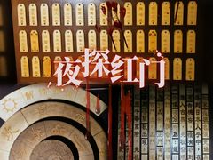 -明日世界密室轰趴·剧本桌游·箭馆团建(国贸店)