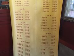 菜单-仿膳饭庄
