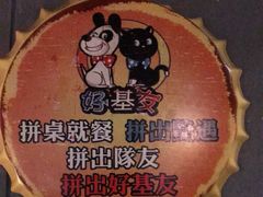 -管氏翅吧(广渠门店)
