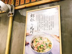 -二扁私房面馆(崂山路店)