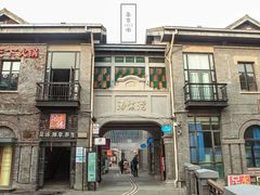 -1912街区