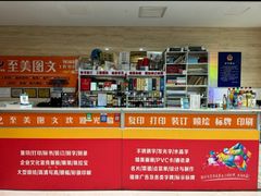 -至美图文快印(牛街店)