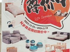 -NITORI 宜得利家居(天津泰达永旺店)