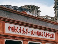 -中共一大纪念馆