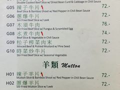 菜单-清真牛肉馆