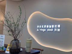 -乐刻瑜伽·普拉提·小瑜荚YogaPod(滨江银泰店)
