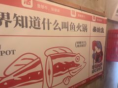 -飞鹿餐饮·陕南菜(北关店)