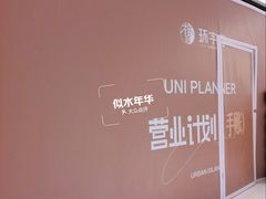 -中海环宇荟
