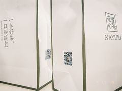 -奈雪的茶(市百一店)
