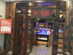 门面-亚马逊环球美食百汇(新城吾悦广场店)
