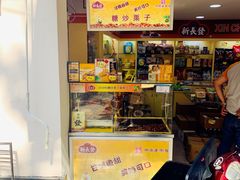 门面-新长发栗子食品有限公司(威海路店)