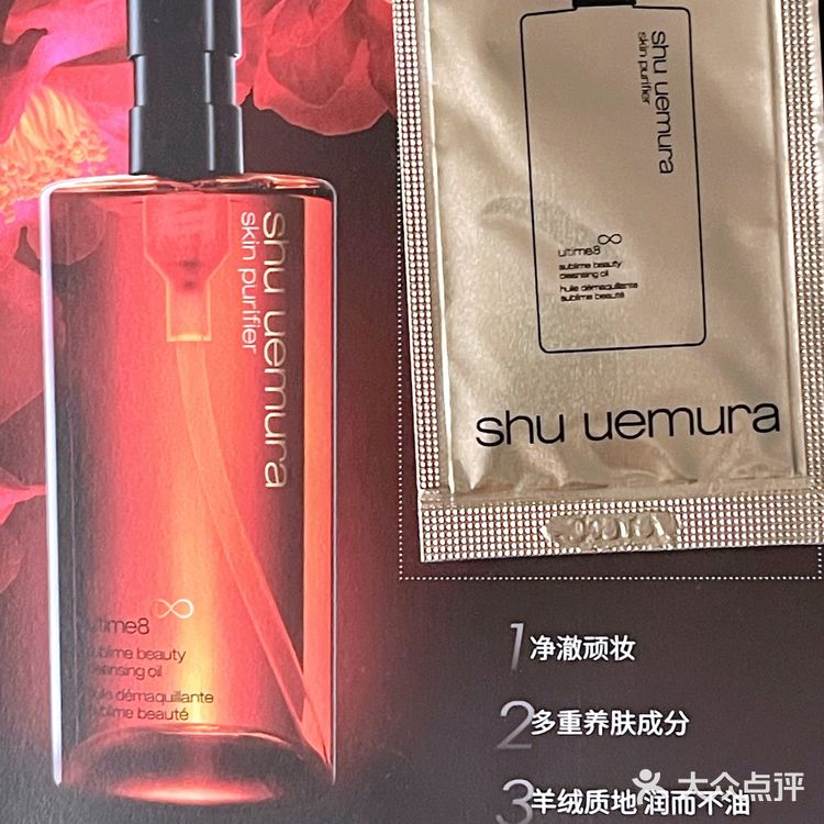 丝芙兰到店礼~植村秀明星产品小样