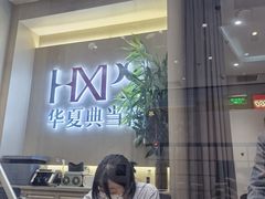 -华夏典当行(龙德广场店)