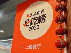 -龙华素斋(龙华路店)