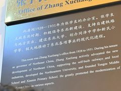 -张学良旧居陈列馆