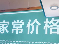 -绿草地·湘菜(喜盈门店)