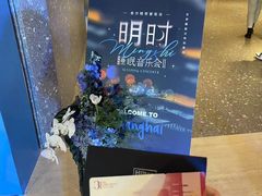 -交通银行前滩31演艺中心