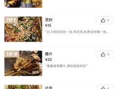 -云南建水鸡脚王烧烤(商贸路店)