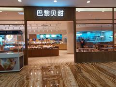 -巴黎贝甜·生日蛋糕(环球中心店)