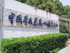 -上方山森林动物世界