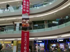 -港悦广场
