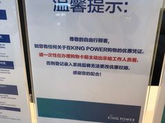 -王权免税店(普吉市区店)