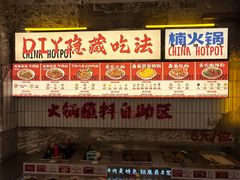 -楠火锅(太古里总店)