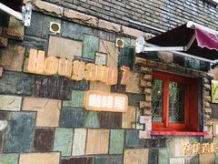 -Hougang7咖啡店·P7 Bar