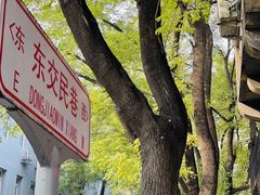 -奥华餐厅·老张记(台基厂店)