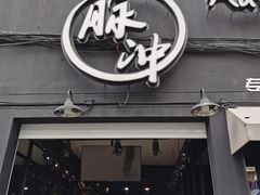 -脉冲品质汽美·贴膜(闵行店)