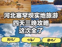 -塞罕坝国家级自然保护区