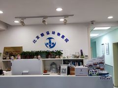 -酷宠动物医院(天通西苑店)