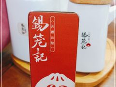 -锡笼记·无锡小笼(人民路店)