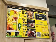 -東豫狼鲜货烧烤. 碳火烤鱼. 小龙虾(上海首店)