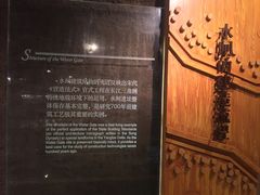 -元代水闸遗址博物馆