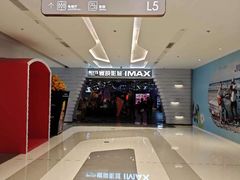 -寰映影城(大融城激光IMAX店)
