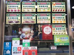 -澳门长洲糯米糍(柯打苏沙街店)